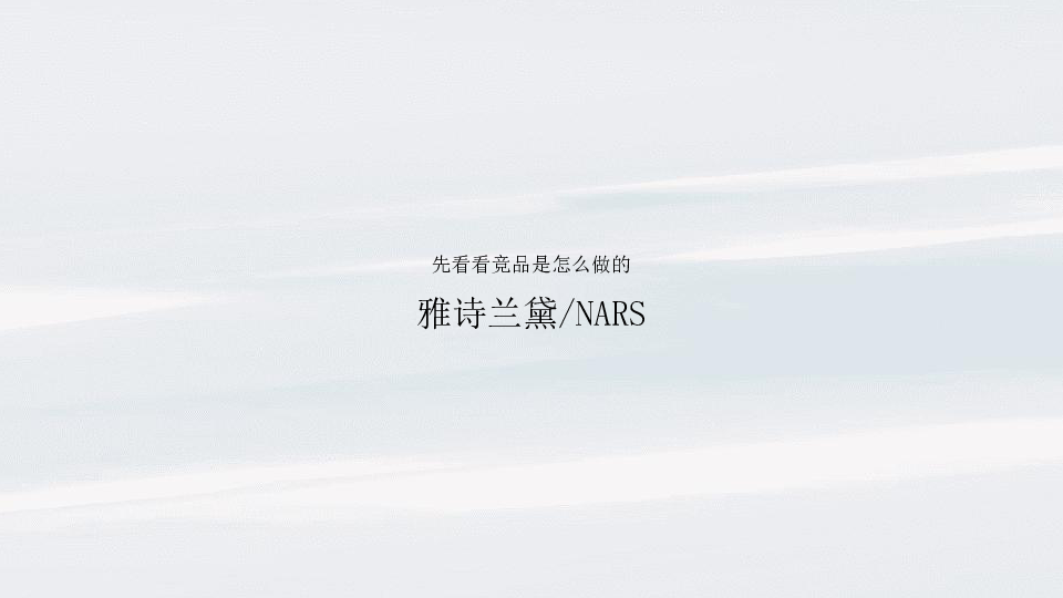 纪梵希618KOL社交媒体传播方案